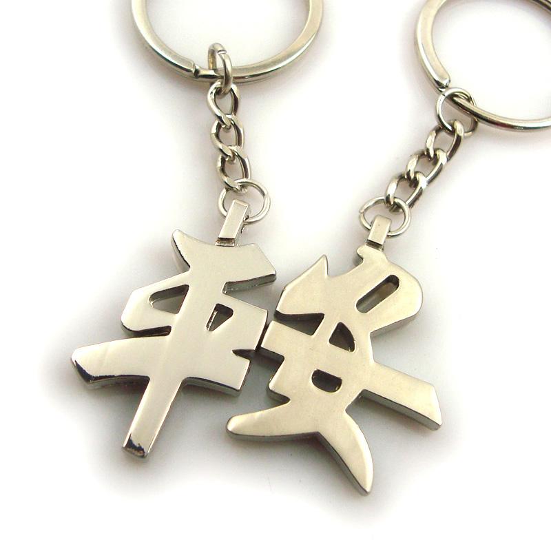 Wholesale Keyring Custom Pair Key Chains Metal Keychain Couple